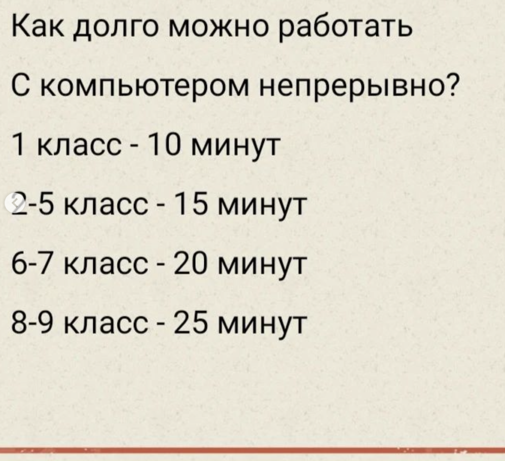 Как сохранить зрение при дистанционном обучении в 2022 году?